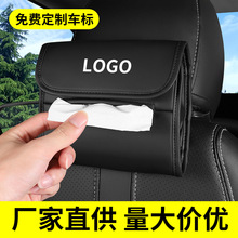 抖音同款椅背挂式车载车内用纸巾盒创意汽车用品纸巾套抽纸盒纸巾