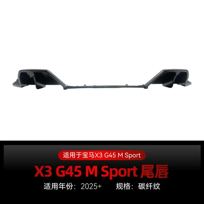 Suitable for 2025+ Bmw X3 Spoiler - carbon-fiber-pattern2025