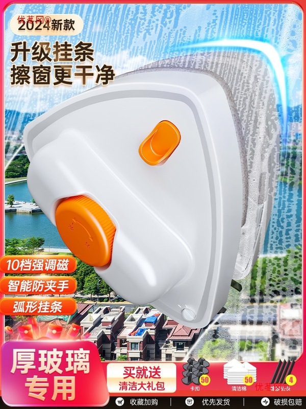ガラス拭きのための最高のヘルパー、家庭用2025年新作高層窓両面拭き、ハウスキーピング専用窓拭きツール|undefined