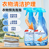 诵妤衣物预洗剂衣物污渍去油去顽固污渍温和去污清洁护理渗透剂|ru