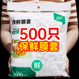 Postage food grade plastic wrap set a generation of food refrigerator leftovers bowl cover disposable sealed fresh-keeping cover multi-use