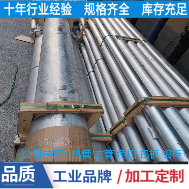 厂家直销优质国标6082-T6铝棒φ150mm  φ155mm  φ160mm可零切