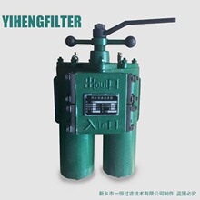 SPL40C双筒过滤器118目稀油站润滑油燃油双桶网片式滤油器SPL40X