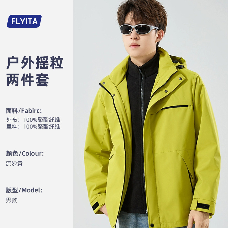 户外防风冲锋衣定制印logo男女2025新款加厚摇粒绒三合一登山外套|undefined