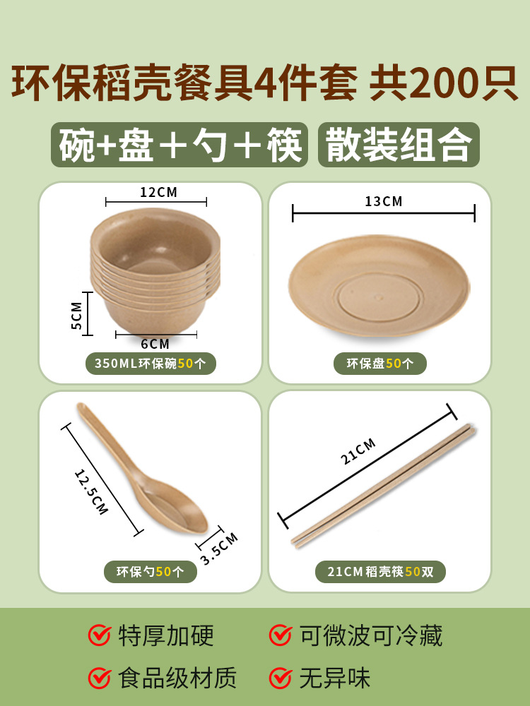 4종세트[접시+그릇+숟가락+젓가락] 50세트