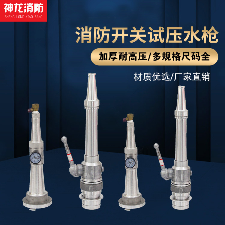 神龙祥雨消防水枪直流水枪QZ3.5/7.5消防水带水枪65接口厂家批发