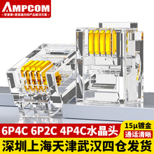 տAMPCOMԒˮ^RJ114о2оB^6P4C2C4PZC