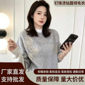 女款仿钉珠烫钻圆领毛衣上衣秋冬新款2026洋气毛衣韩版宽松