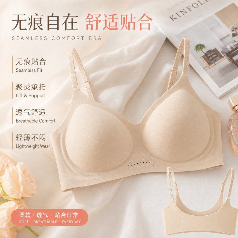 Lifting Seamless Bra for Women, Anti-Sagging, Side Breast Reduction, Fixed Cup, Beautiful Back Bra with Breast Pads, No Steel Ring