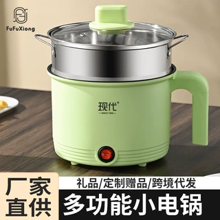 现代电煮锅一体锅宿舍多功能小电锅多功能迷你泡面锅电热火锅批发