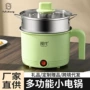 现代宿舍多功能一体小电锅