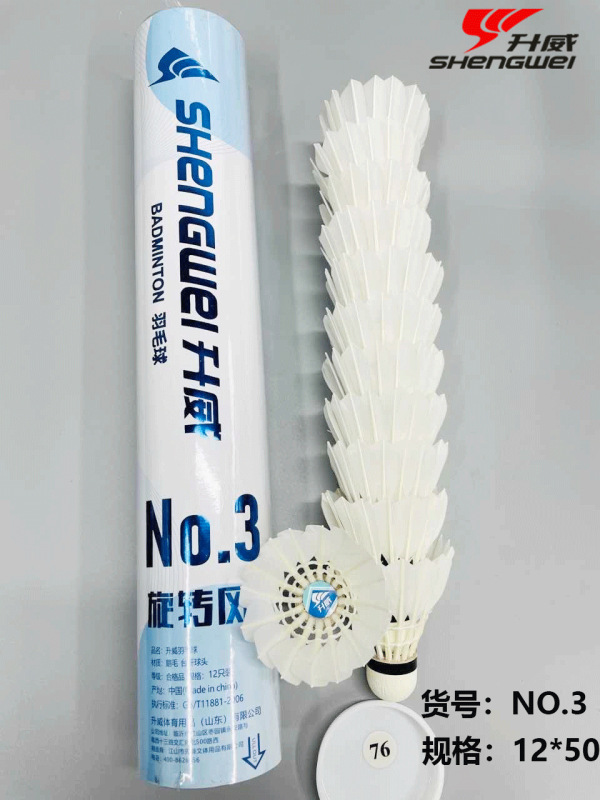 バドミントンメーカー卸売アヒルの羽トレーニング競技バレル標準なし安定したバドミントン耐久性のある 12 個在庫あり|undefined