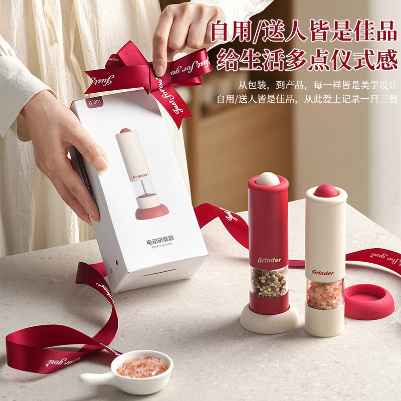 【Xinzao】Electric Pepper Grinder Kitchen Freshly Ground Seasoning Sea Salt Pepper Powder Grinding Black Peppercorns Sichuan Peppercorns Grinding