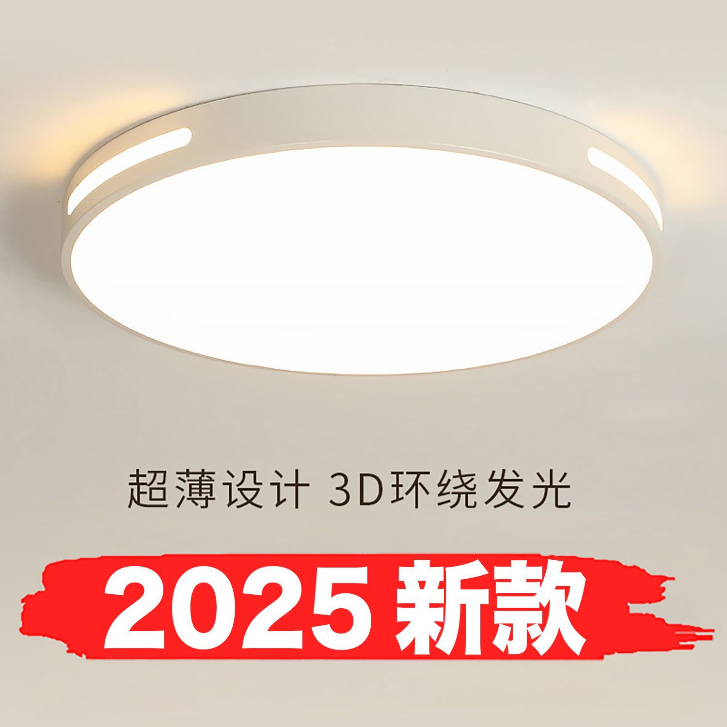 Zhongshan Factory Led Ceiling Lamp Household Full Spectrum Energy-Saving Eye Protection Bedroom Lamp Restaurant Lamp Anti-Mosquito Lamp Direct Sales