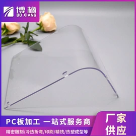 PC塑料板;耐力板