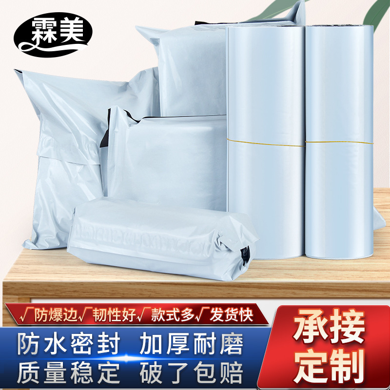 Linmei Express Bag Wholesale New Material Express Bag Clothing Waterproof Sf Logistics Packaging Bag Express Bag Cross-Border