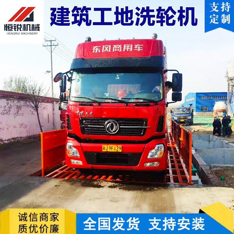 建筑工地洗轮机自动感应洗车机煤矿电厂港口大型工程车辆冲洗平台