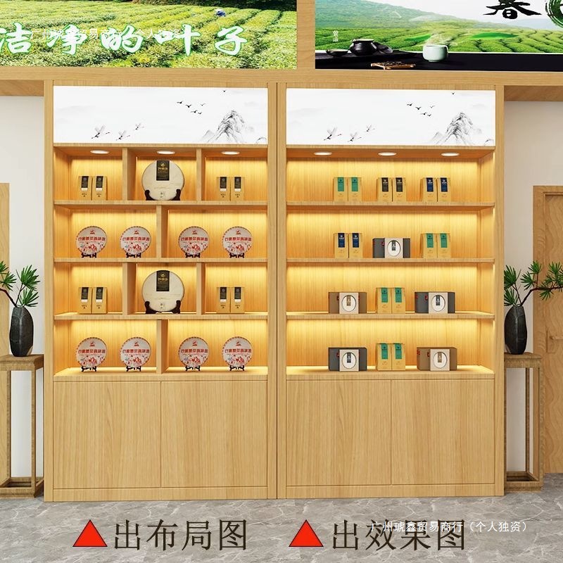 实木干货烟酒展示柜茶叶土特产农产品海鲜食品柜台商场便利店货架