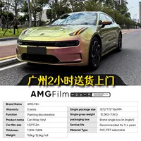 AMG Film Лимонная медка глазурованная серия автомобилей ПЭТ измененный цвет пленка ПВХ трансграничная краска виниловая пленка PF