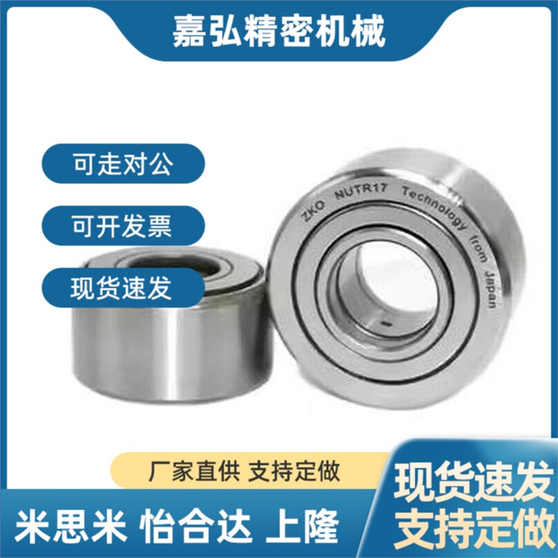 滚子轴承随动器 BPS55/52-d6-d8-d10-d12-d15-d17-d20-d25-d30-PP