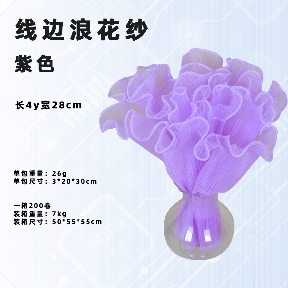 Hilo de pulverización bilateral Material de embalaje de flores del Día de San Valentín chino Hilo ondulado forrado con hilo plisado Material de tienda de flores Hilo de malla