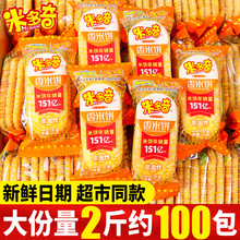 米多奇香米饼雪饼散装网红饼干儿童办公室膨化零食礼包小零食批发