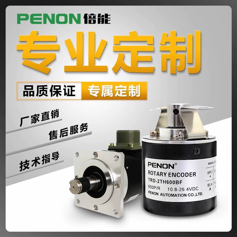 Энкодер Выбор поворотного инкрементального фотоэлектрического энкодера