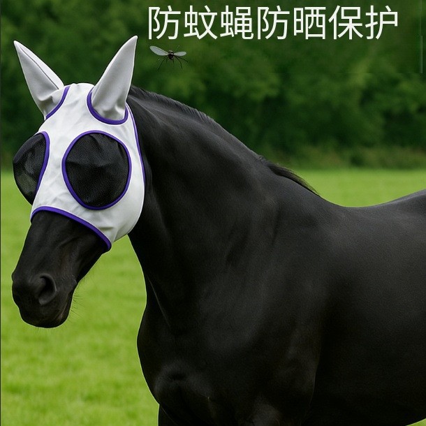 Breathable mesh horse face mask, horse flight protective headgear, horse earmuff, ear protection, head protection without constricting the face, equestrian supplies