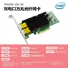 [Dual electrical port 10G] TXA099 [Intel/X540] PCIeX8 network card