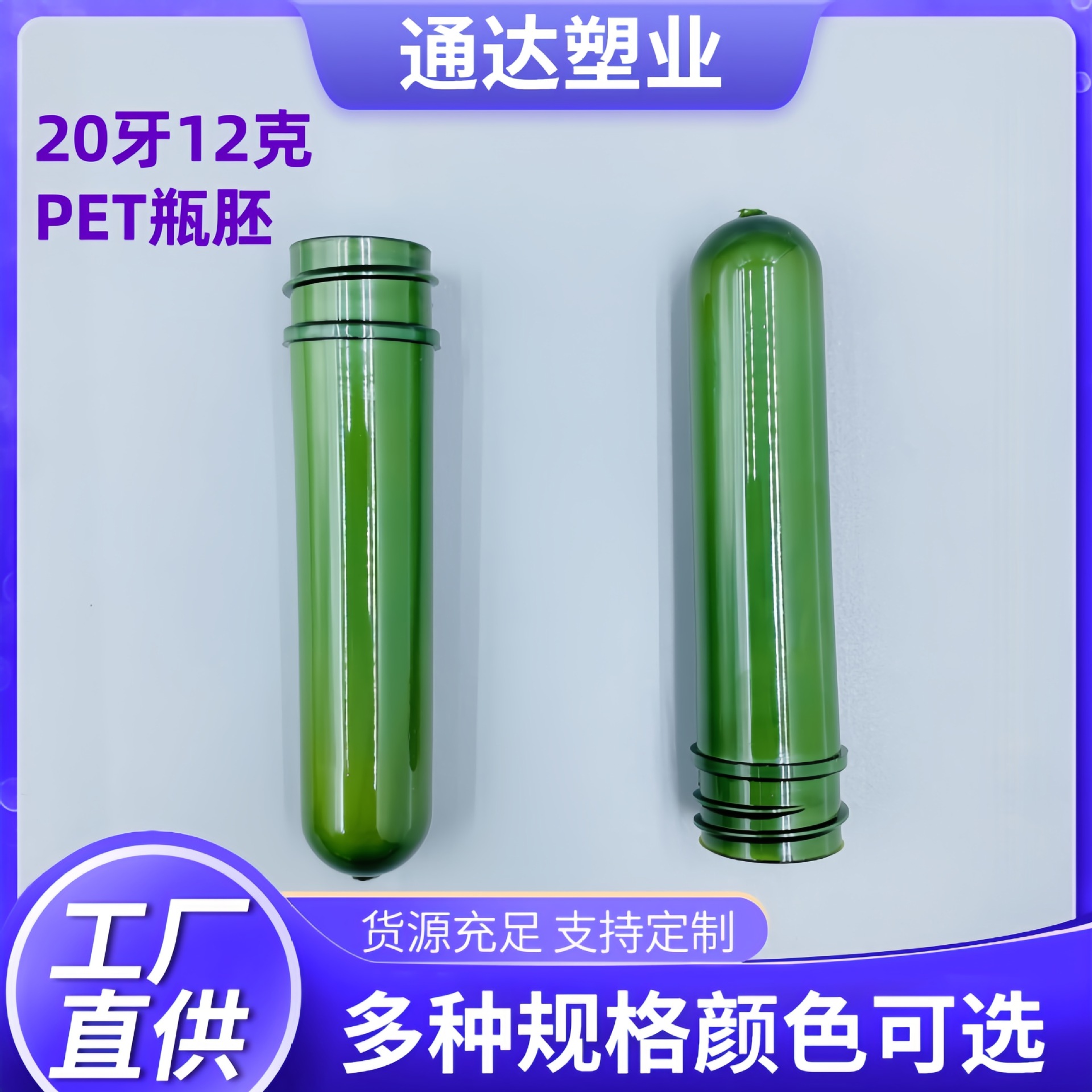 20牙12克适用于小样瓶子管胚质量化妆品水乳试用装塑料瓶化妆品瓶