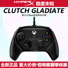 HYPERX极度未知 角斗士Xbox有线游戏手柄USB电脑摇杆PC笔记本通用