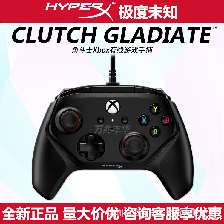 HYPERX极度未知 角斗士Xbox有线游戏手柄USB电脑摇杆PC笔记本通用