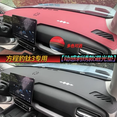 Dashboard Light-Proof Mat, Car Center — Günəş əleyhinə siperlik