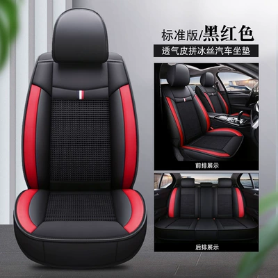 Seasons, Ice Silk, Wear-Resistant Leather, Summer – Four Seasons Pad - black-and-red-standard-version-general-purpose