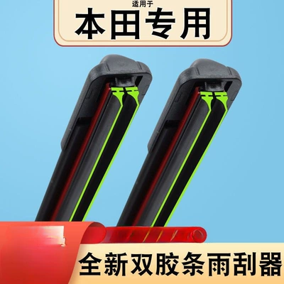 Wiper – Civic Double-Layer Rubber Strip Wiper
