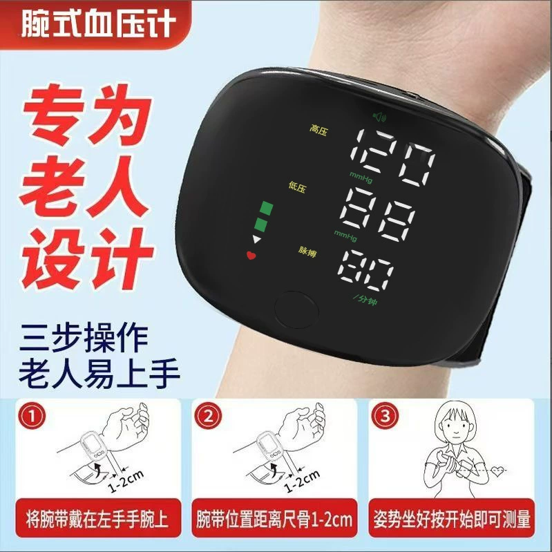 Монитор артериального давления на запястье, медицинский точный домашний высокоточный измеритель артериального давления, измерительный прибор, голосовая трансляция, китайский монитор артериального давления