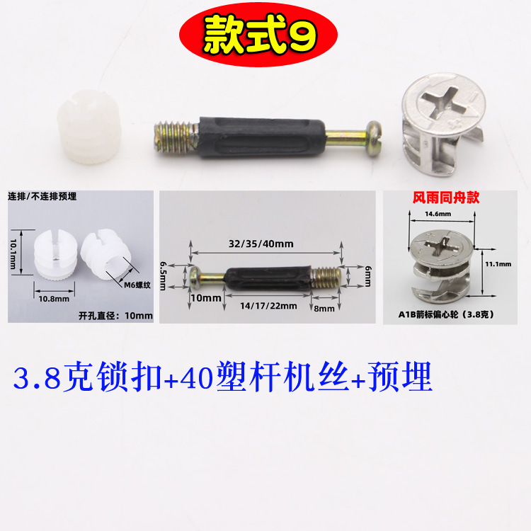 Muebles dos en uno conector de carpintería tornillo montaje Junta cama armario accesorios de hardware tuerca excéntrica rueda