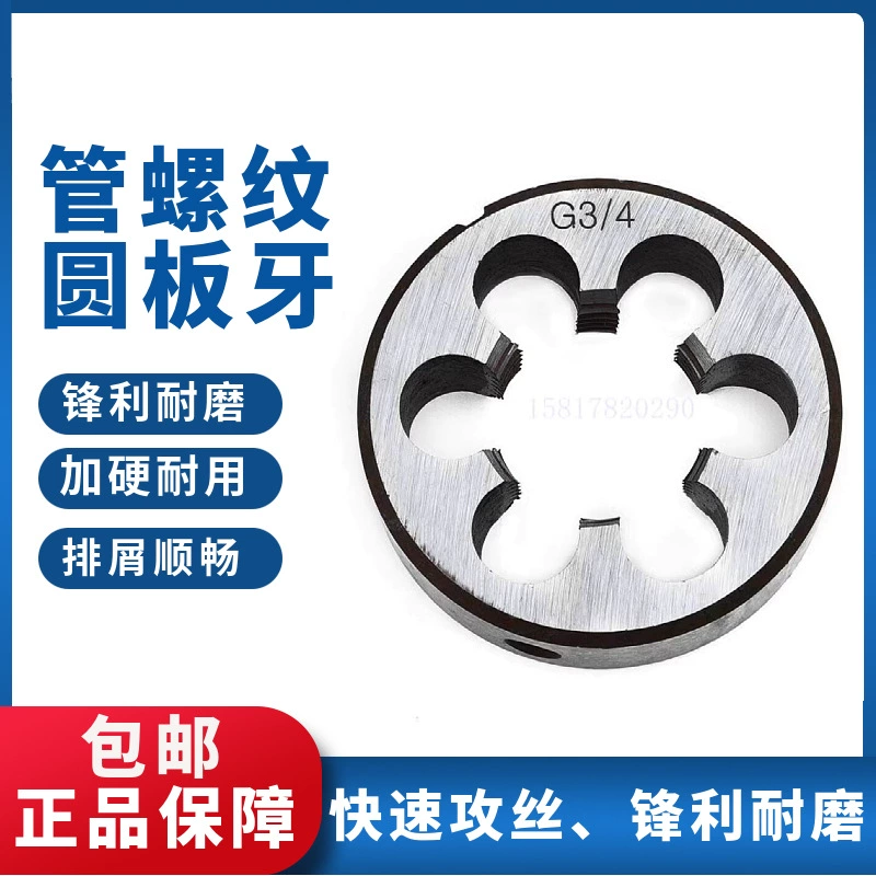Трубная резьба круглого зубного зуба Английская протезная зубная горловина G1/4 1/2 3/4 1-дюймовая зубная пластина 4 минуты 6 шланга