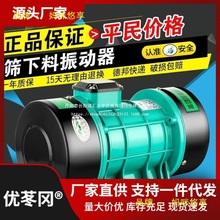 篩下料機振動器工業震動電機馬達單三相全銅高頻平板小型農用直銷