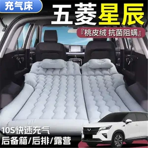Wuling Xingchen Yataq, Baqaj Hava Yatağı, Avtomobil Şişmə Yataq, Arxa Qatlanan Yataq