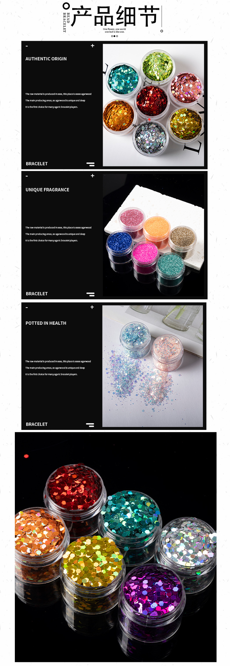 10色金葱粉详情模版_09