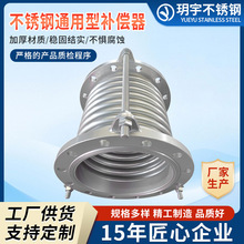 厂家不锈钢金属波纹管补偿器通用型法兰式船用真空拉杆伸缩膨胀节
