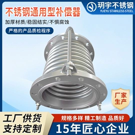 补偿器;管道及配件;波纹管