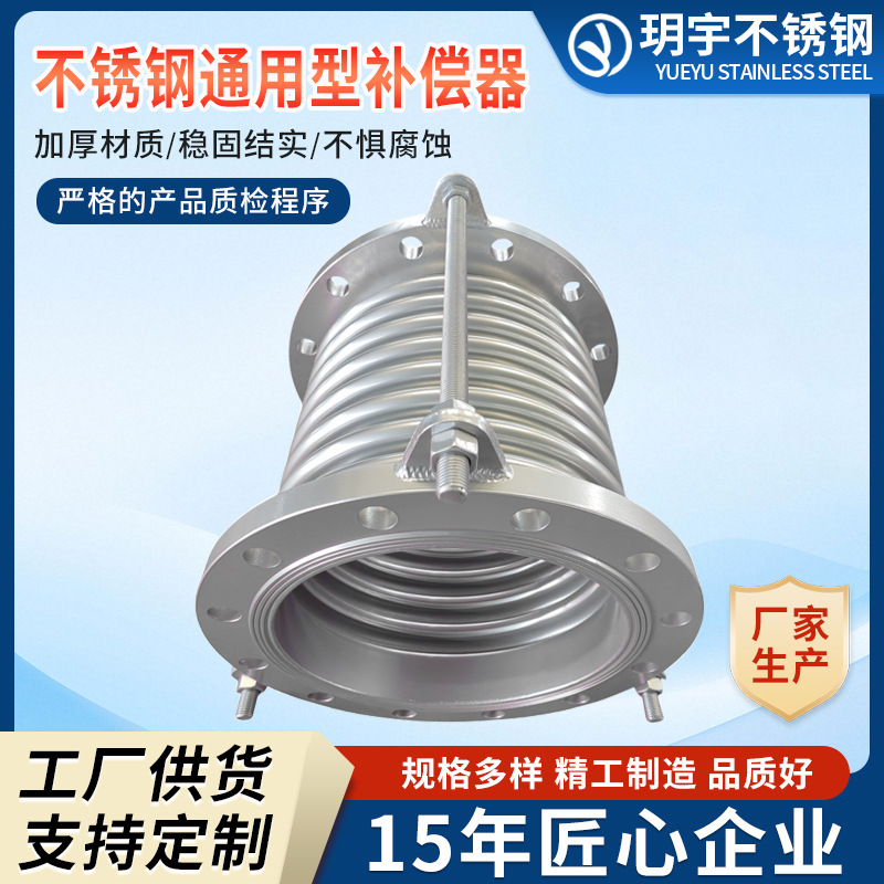 厂家不锈钢金属波纹管补偿器通用型法兰式船用真空拉杆伸缩膨胀节