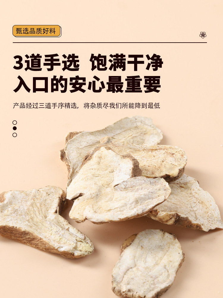 Dried Ginger White Atractylodes Licorice Root Slices Gan Jiang Bai Zhu Gan Cao Herbal Decoction Pieces 100g quality and texture