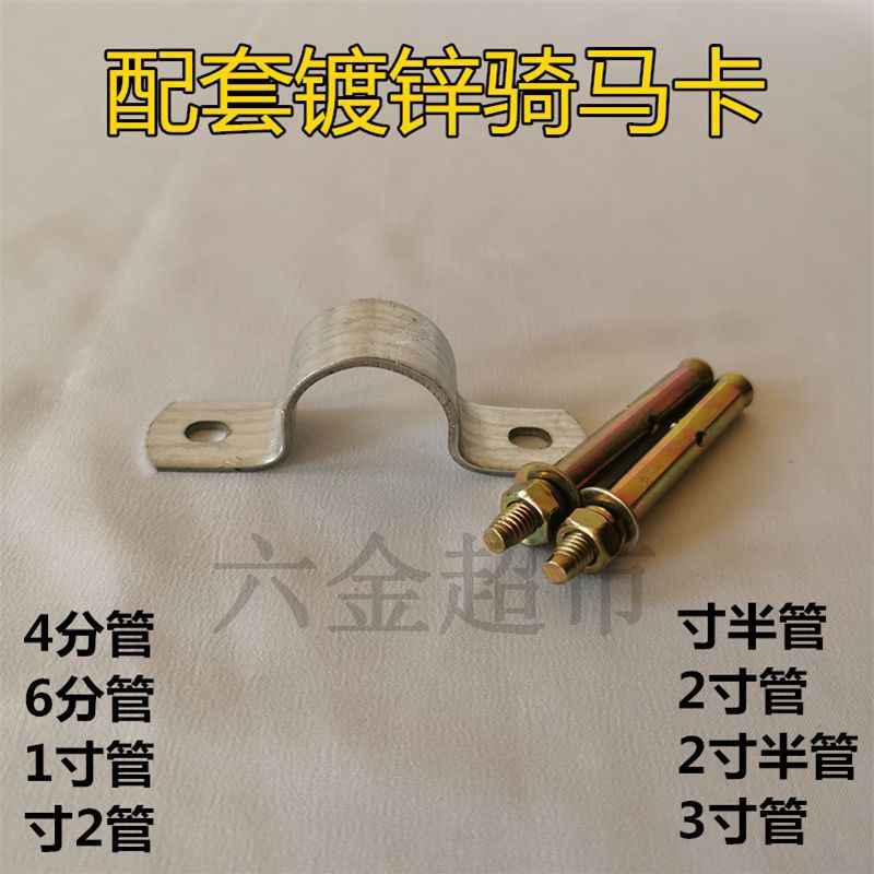 4-Point Pipe Clamp, 6-Point 1-Inch Thickened Saddle Clamp for Pipe Fixing, U-Shaped Ppr Pipe Clamp, Water Pipe Buckle, Hoop
