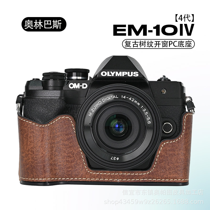 (2개) 올림푸스 EM10-4 트리 패턴 창베이스