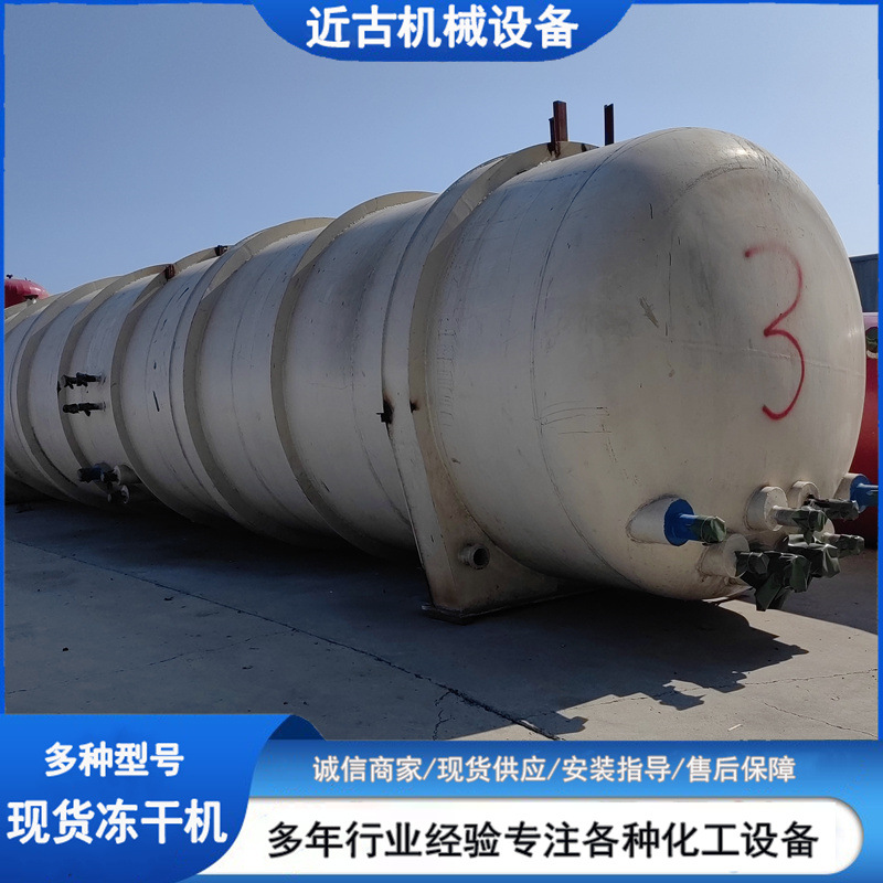 二手200平方冻干机 真空冻干设备 二手自动化脱水冻干