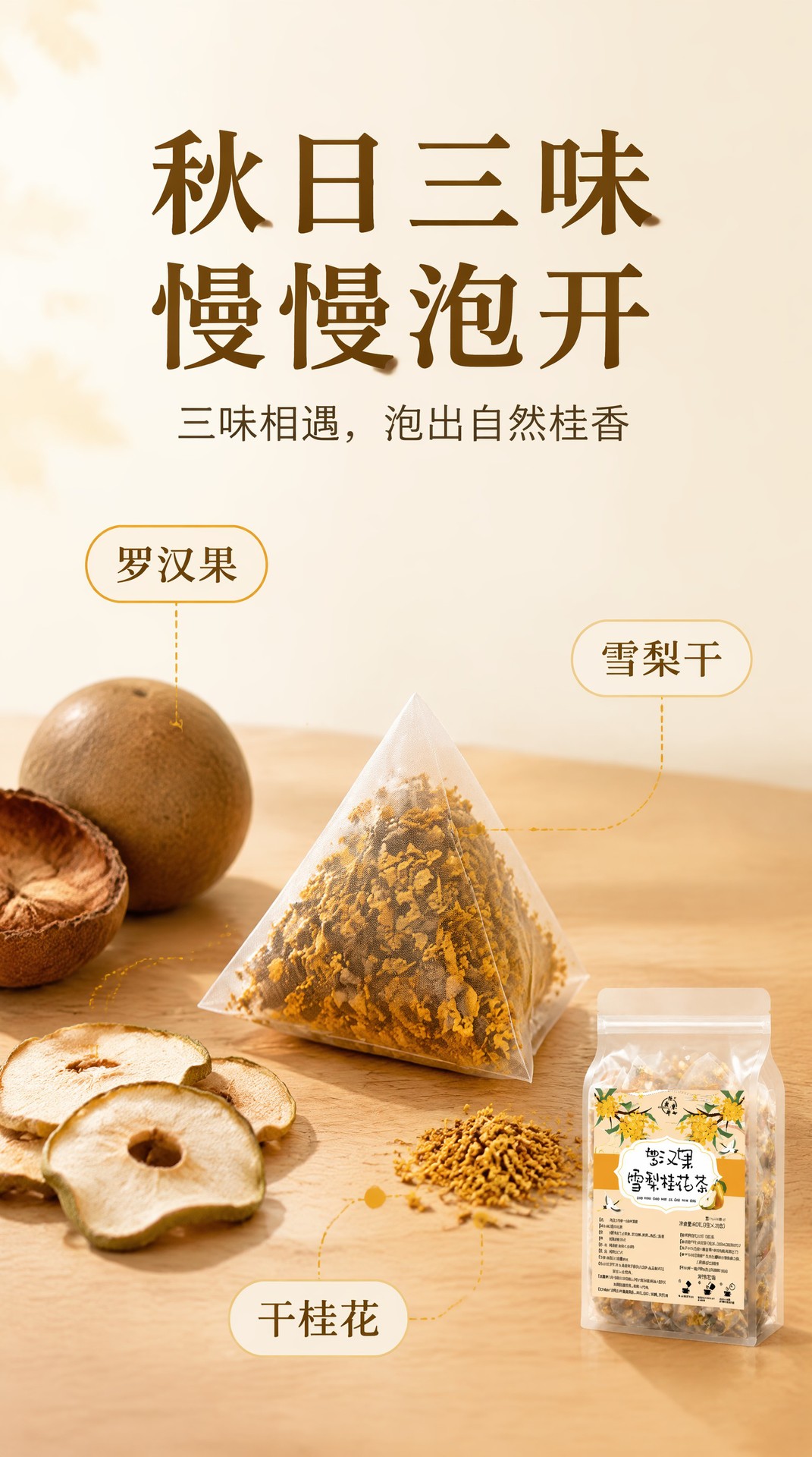 Luo Han Guo Snow Pear Osmanthus Tea Bags 3g x 20 Individually Wrapped Herbal Fruit Tea Blend overview
