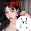 Butterfly net handmade, zirconium with tassels, earrings, double-layer chain, ear clips, South Korea, internet celebrity